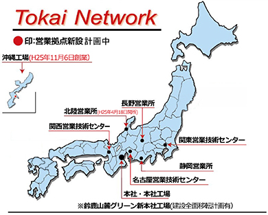 株式会社東海精機 会社案内